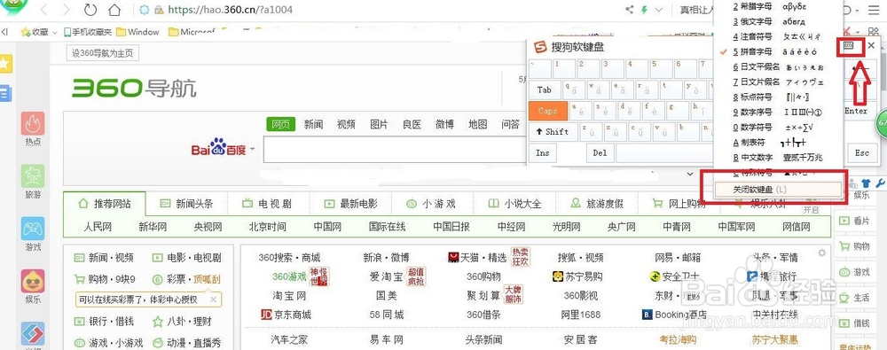 如何在电脑中输入拼音的声调？