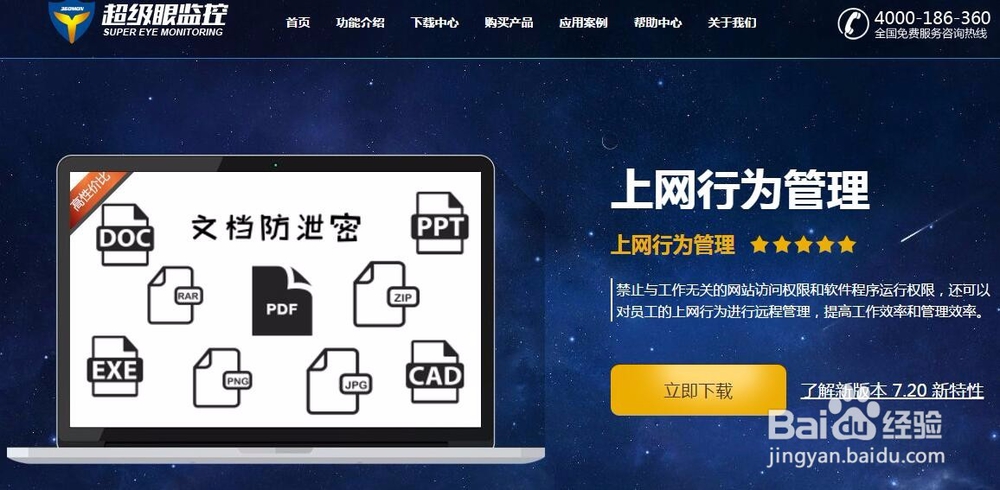 如何查看电脑的流量记录