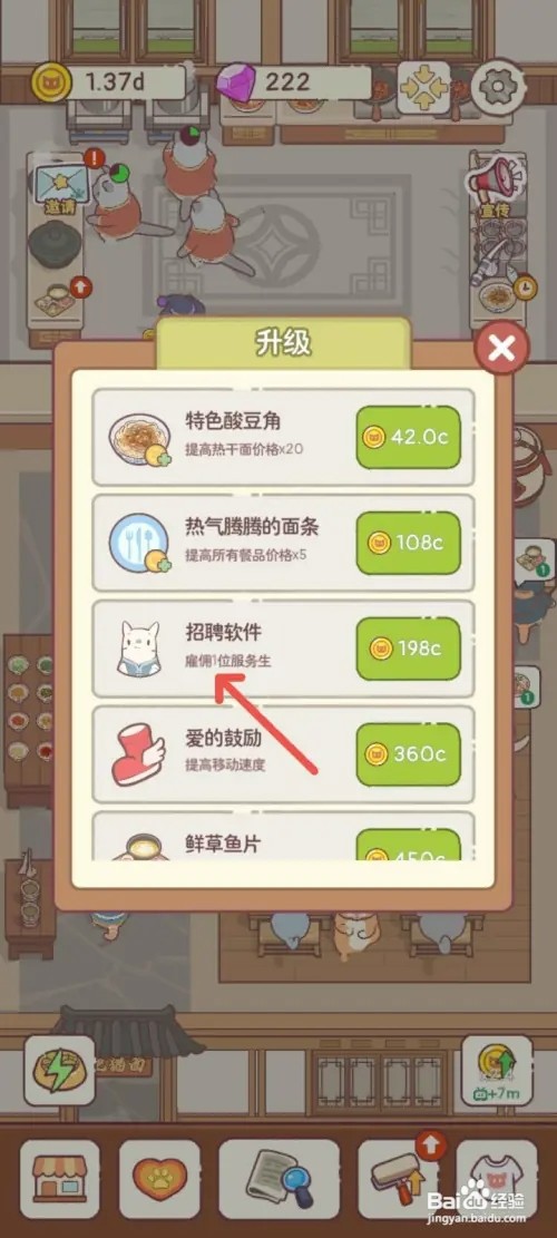 猫咪零食吧如何招聘一名会电脑软件的服务生