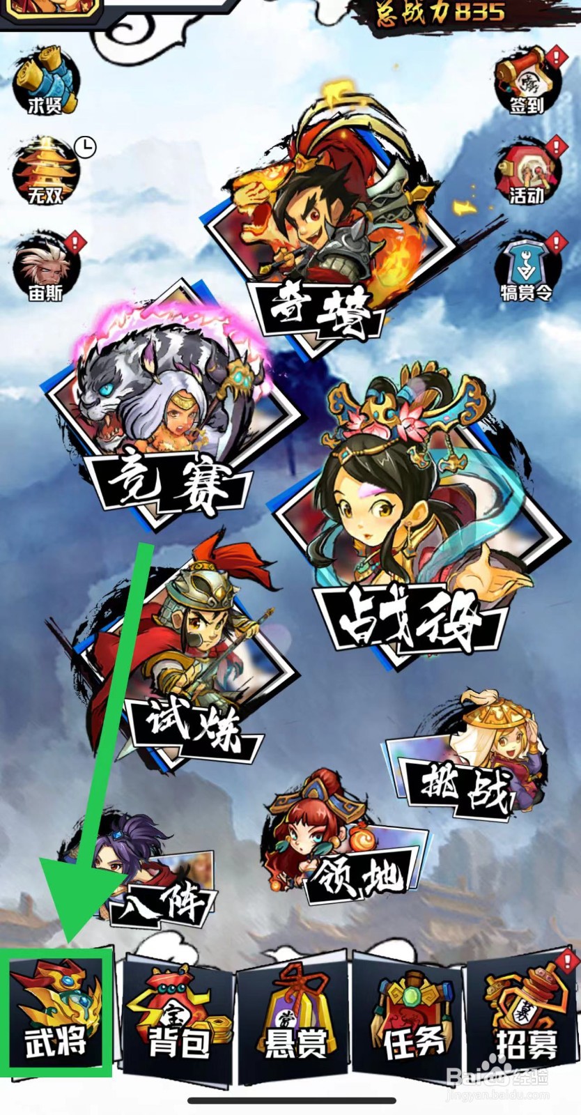 三国志外传怎么查看邓艾的凿击