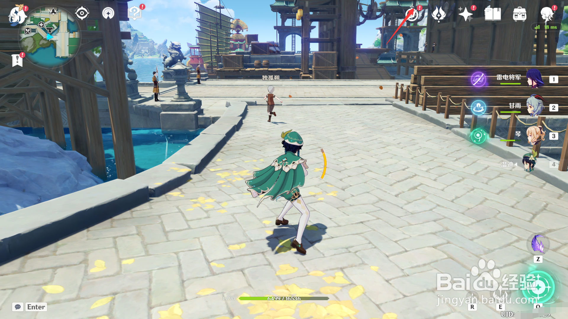 原神2.2如何试玩达达利亚？