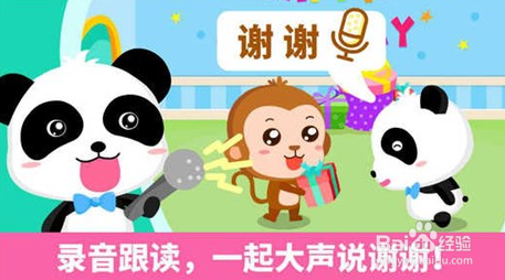 如何让孩子变得有礼貌