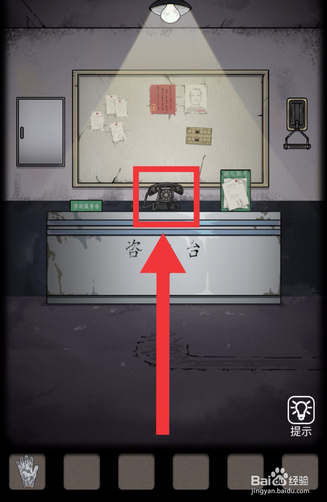 “山村老屋2之废弃医院”第一章怎么通关？