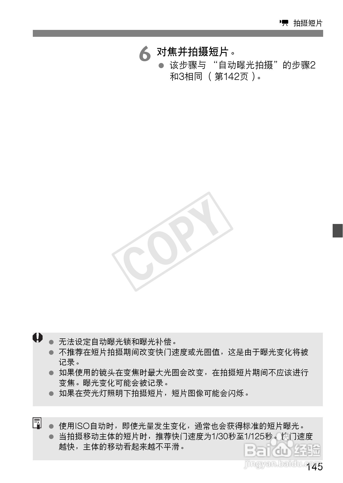 佳能EOS 600D数码相机使用说明书:[15]