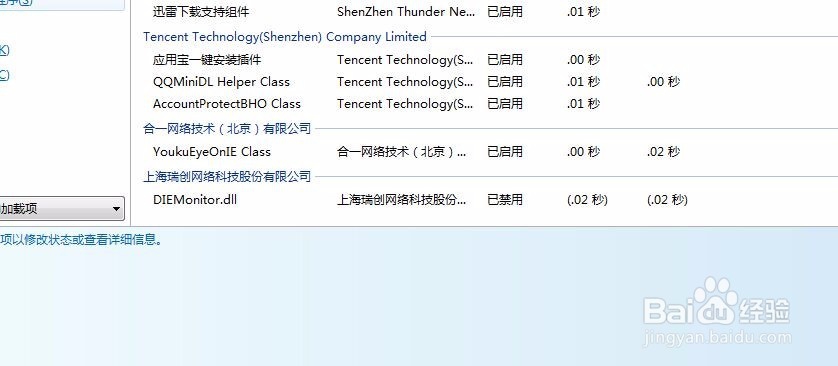 2345劫持IE首页的简单解决方法