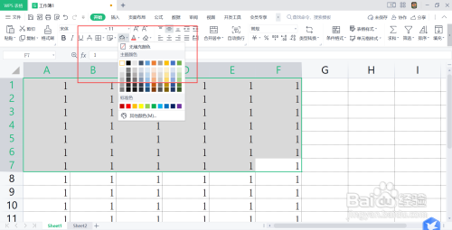 表格如何取消部分网格线