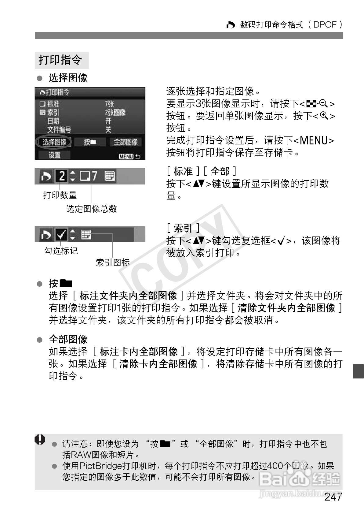 佳能EOS 600D数码相机使用说明书:[25]