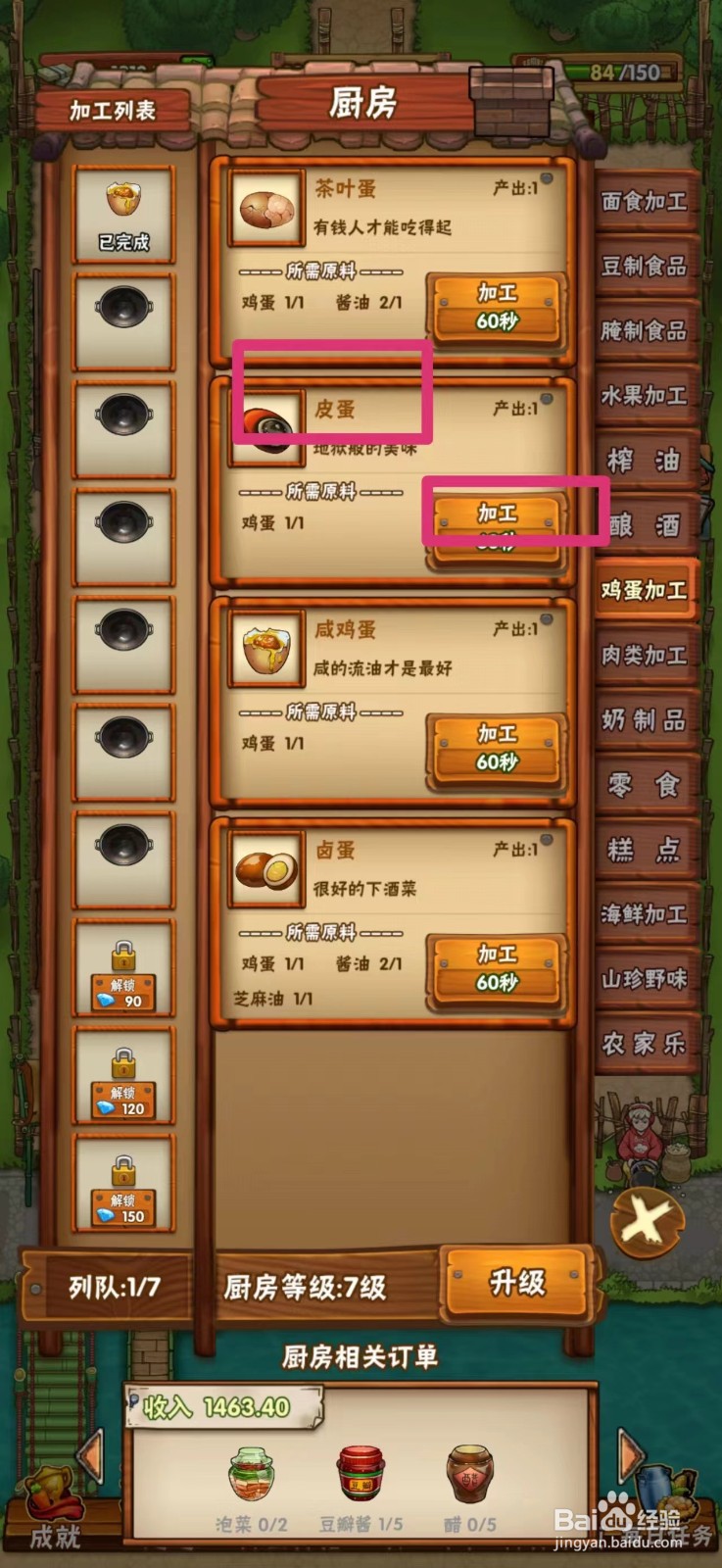 外婆的小农院如何制作皮蛋