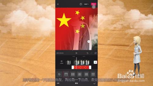 微信头像国旗渐变怎么设置