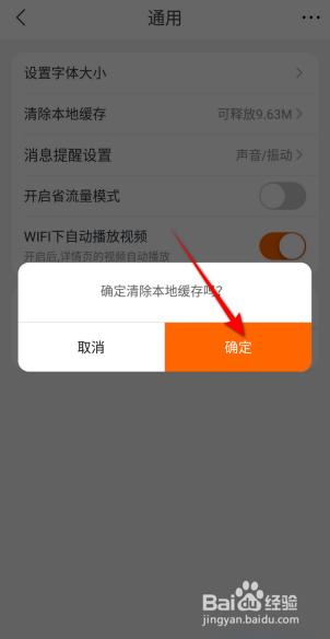 苏宁易购怎么清除本地缓存