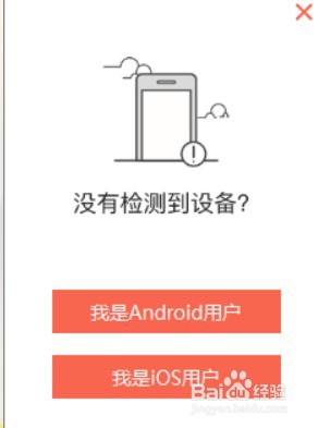 手机摄像头替代电脑摄像头的方法