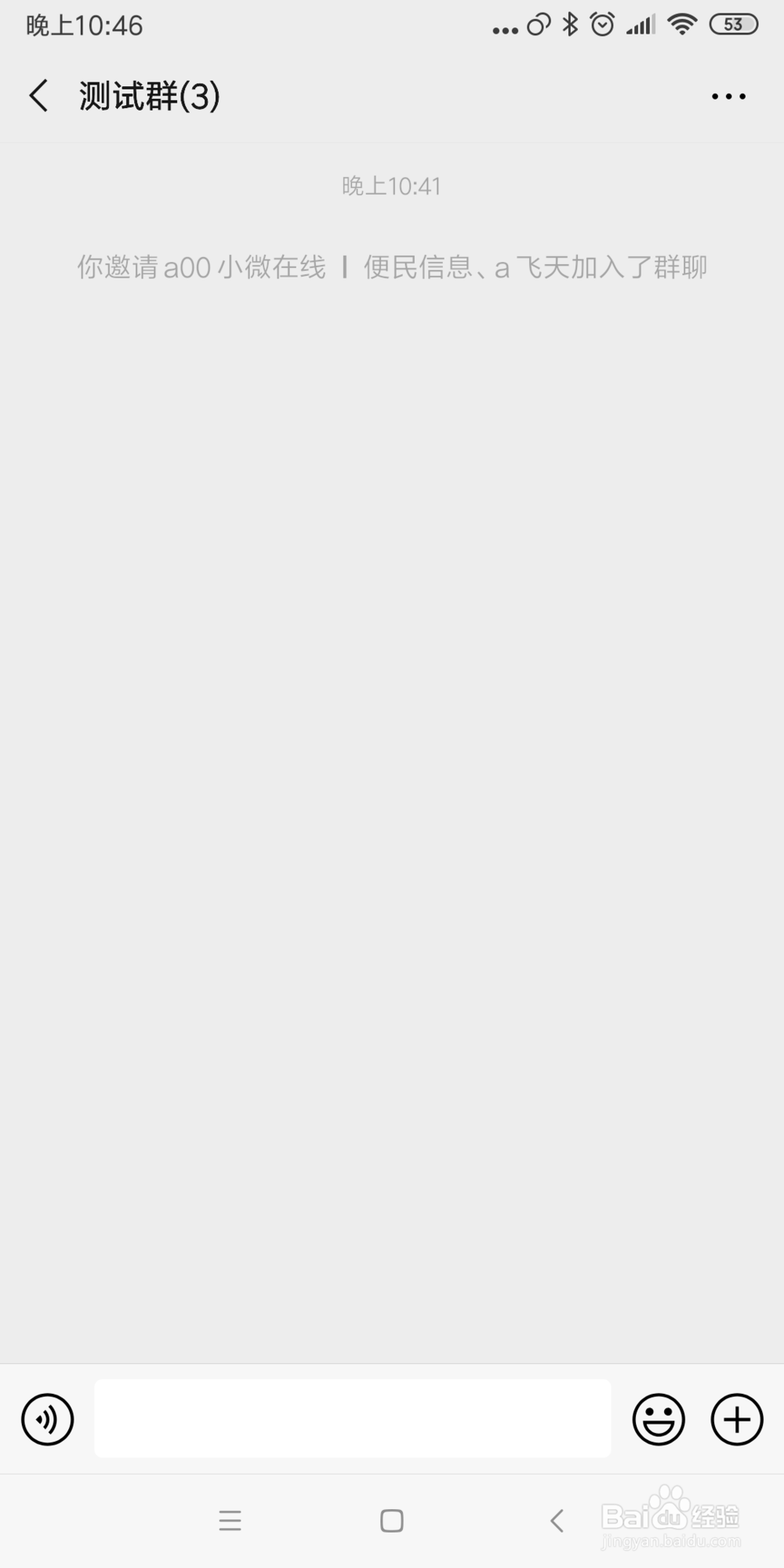 微信如何快速建群？