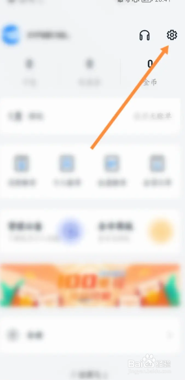 信用飞APP如何联系在线客服