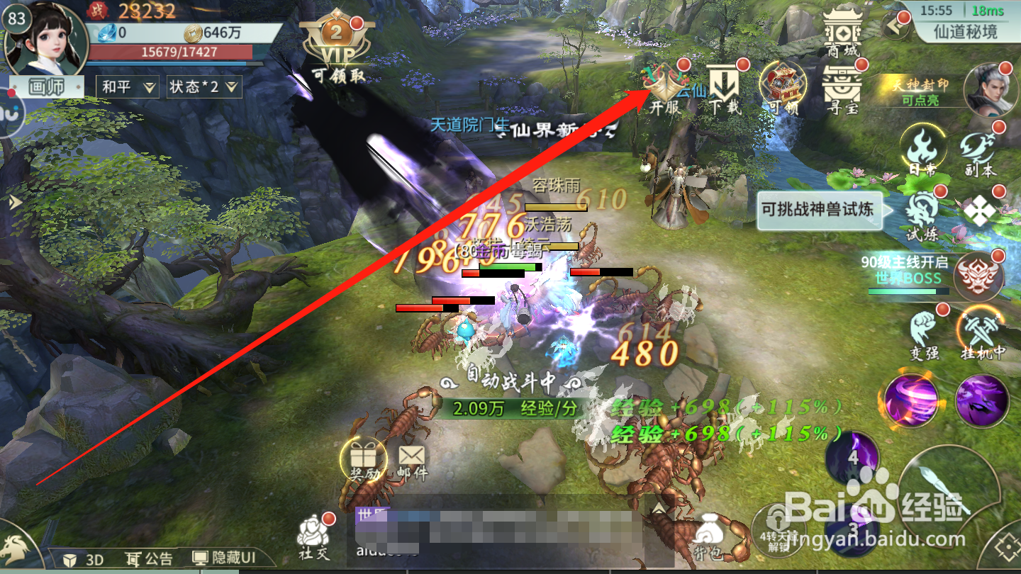 真龙英雄如何领取七天登录奖励