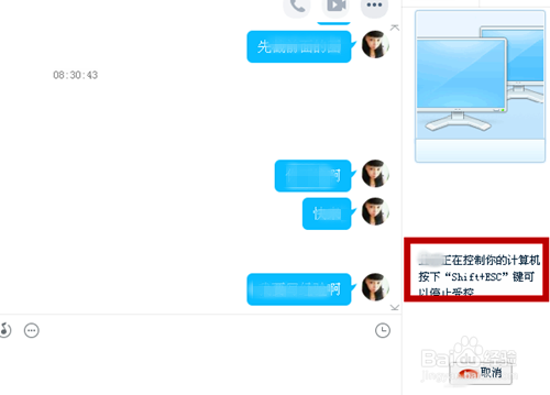 怎么实现远程控制计算机
