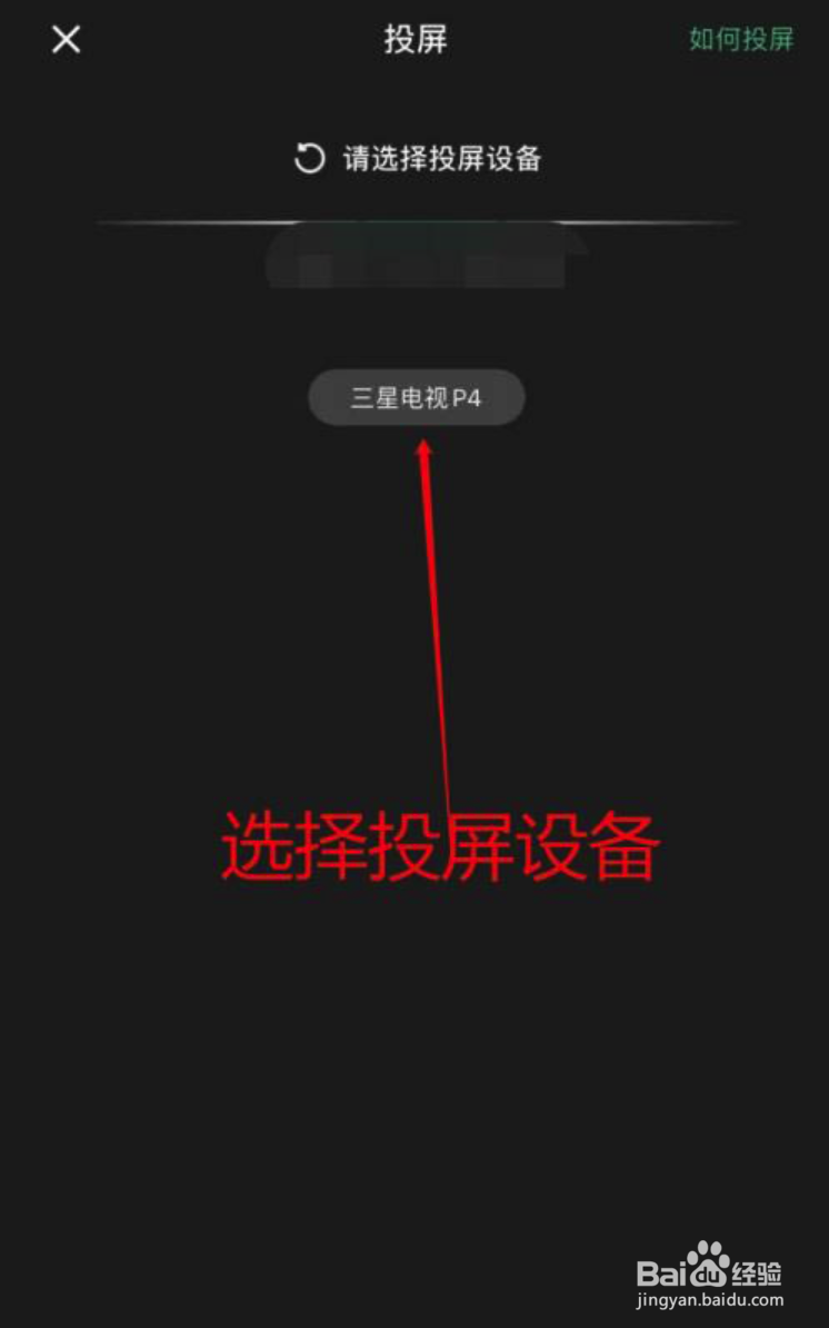 Keep视频课程怎么投屏到电视