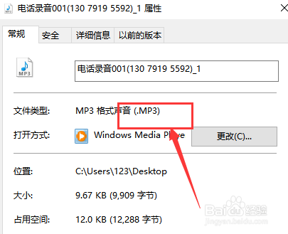 amr文件怎么转换成mp3?