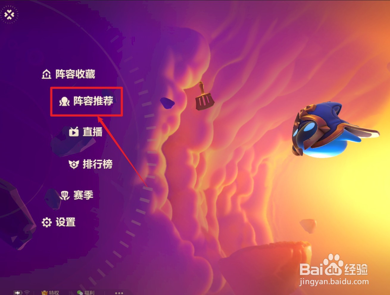 金铲铲之战狮子狗阵容