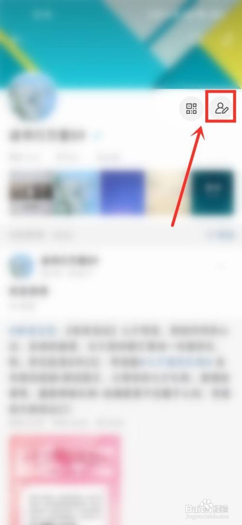 微博极速版昵称如何修改