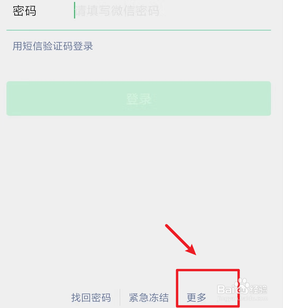 用一个手机号注册两个微信