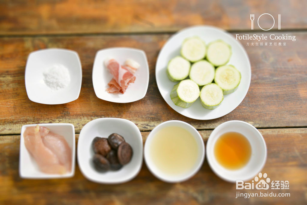 鸡肉火腿节瓜盅的做法