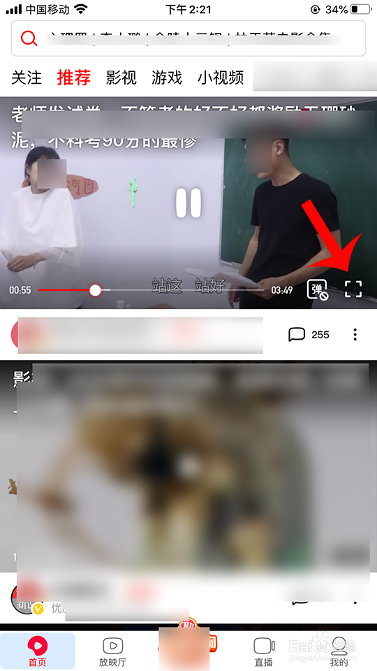 西瓜视频怎么分享到微信
