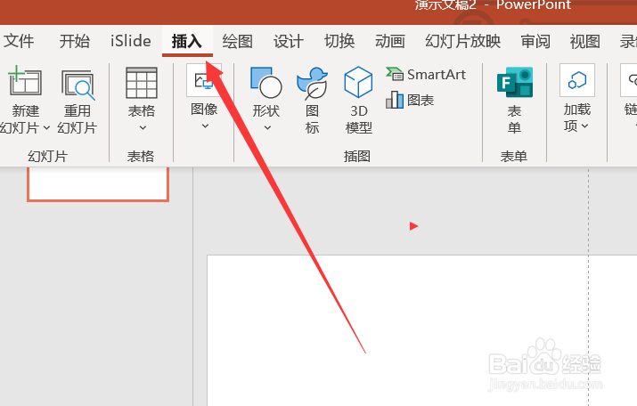 在PowerPoint中如何让每页幻灯片都显示日期?