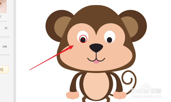 怎么利用美图秀秀把眼睛变大