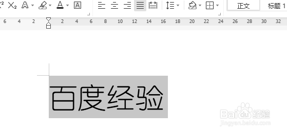 wps文字怎么调整字符间距?