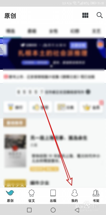 豆瓣阅读怎么样设置阅读图书时使用音量键翻页