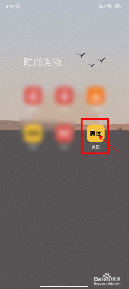 【美团】在哪里兑换优惠卷