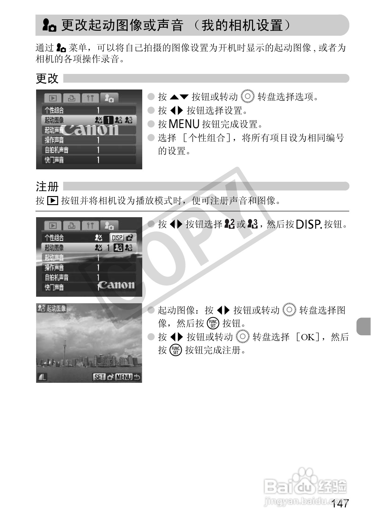 佳能DIGITAL IXUS 980 IS数码相机使用说明书:[15]