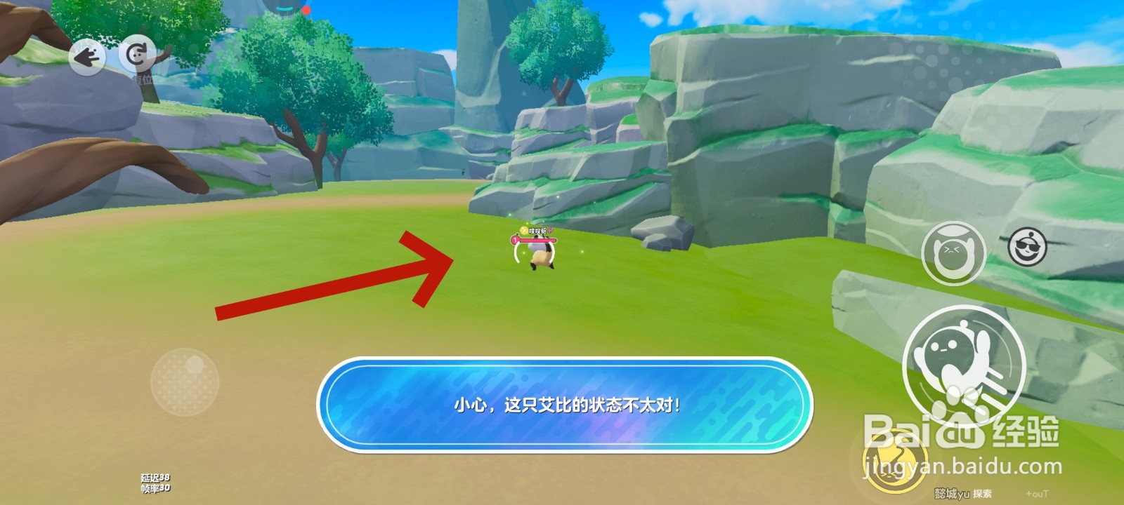 蛋仔派对游戏中找小艾比的教程