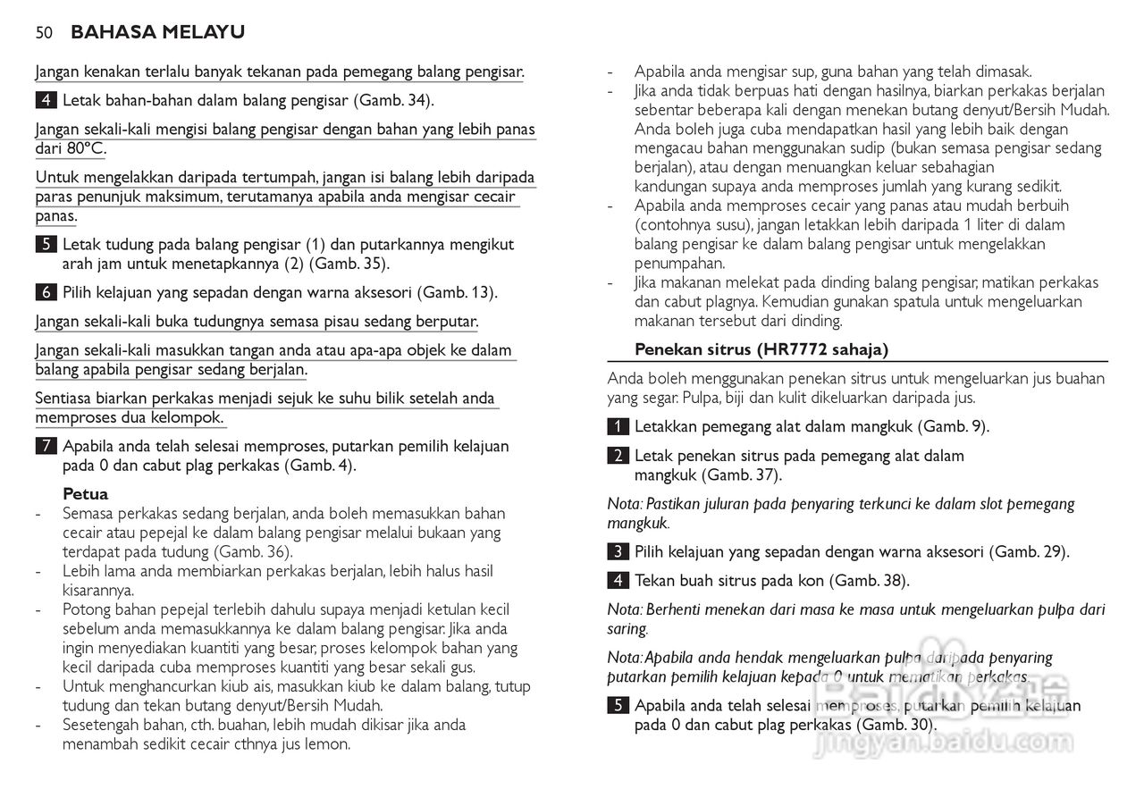 飞利浦HR7772榨汁机使用说明书:[5]