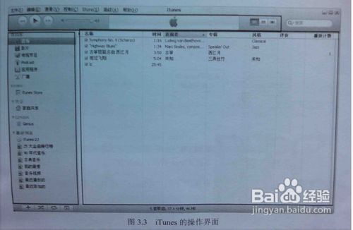 itunes怎样安装