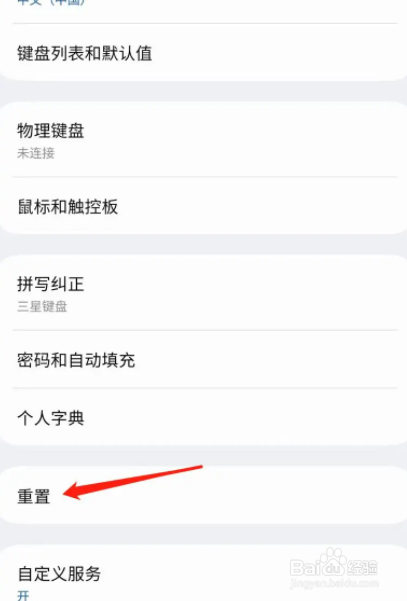 三星手机怎么恢复出厂设置