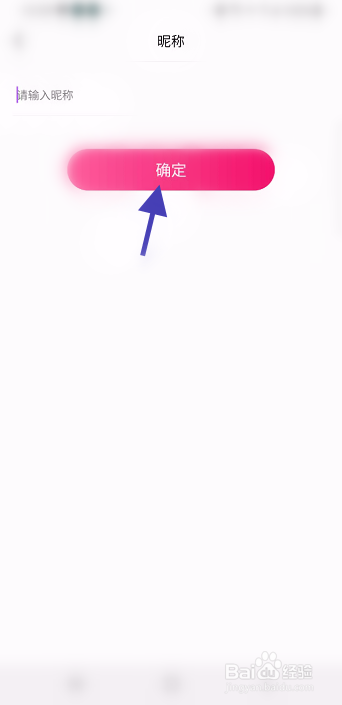 TikTalk如何修改昵称