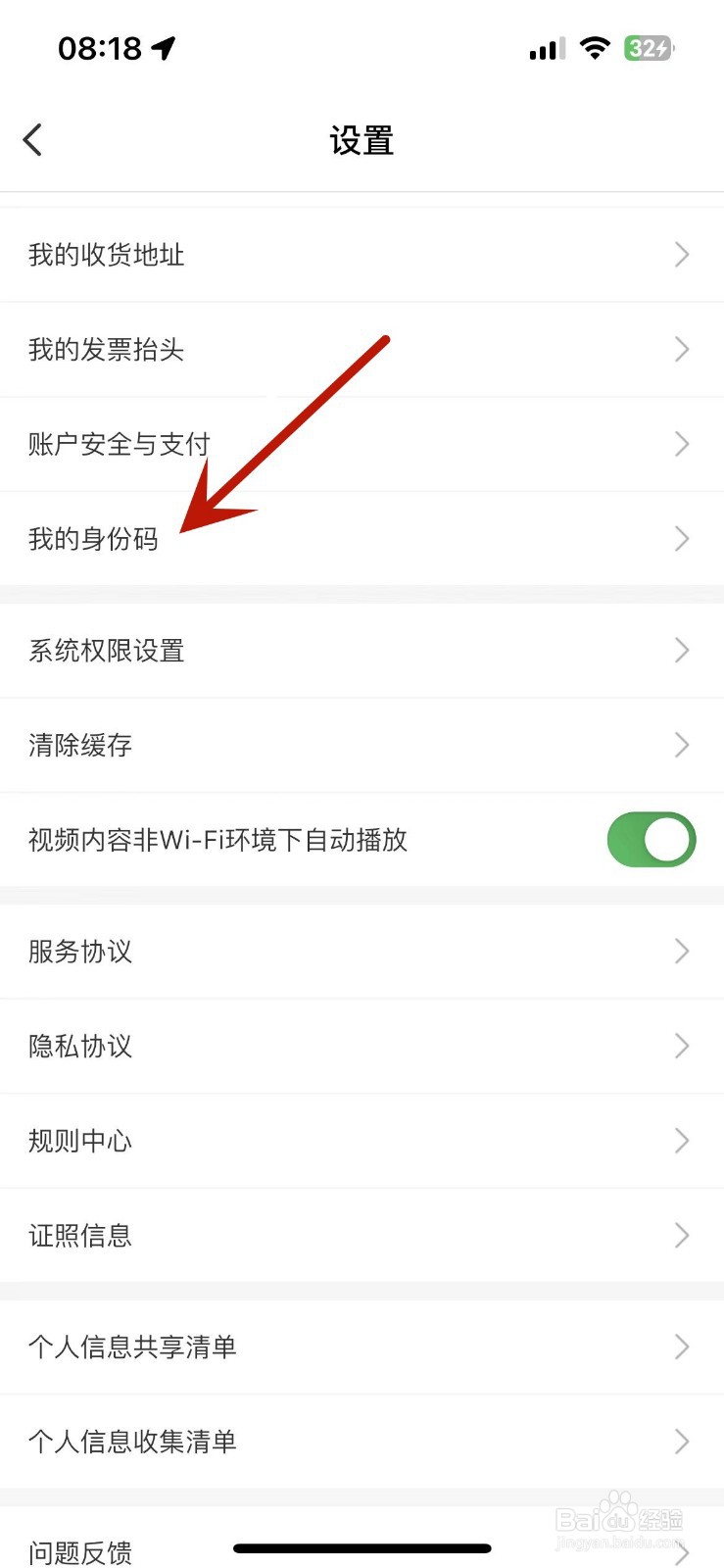 考拉海购身份码在哪打开查看
