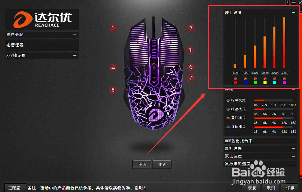 达尔优 EM915Ⅲ 体验开箱测评