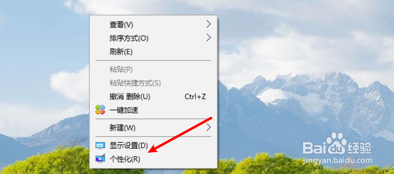 win10系统怎么禁止主题更改桌面图标?