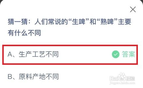 蚂蚁庄园：常说的