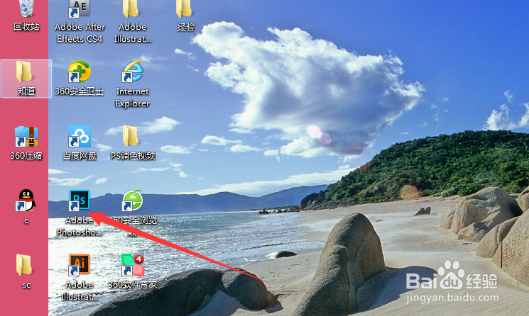 PS软件怎么打开图片