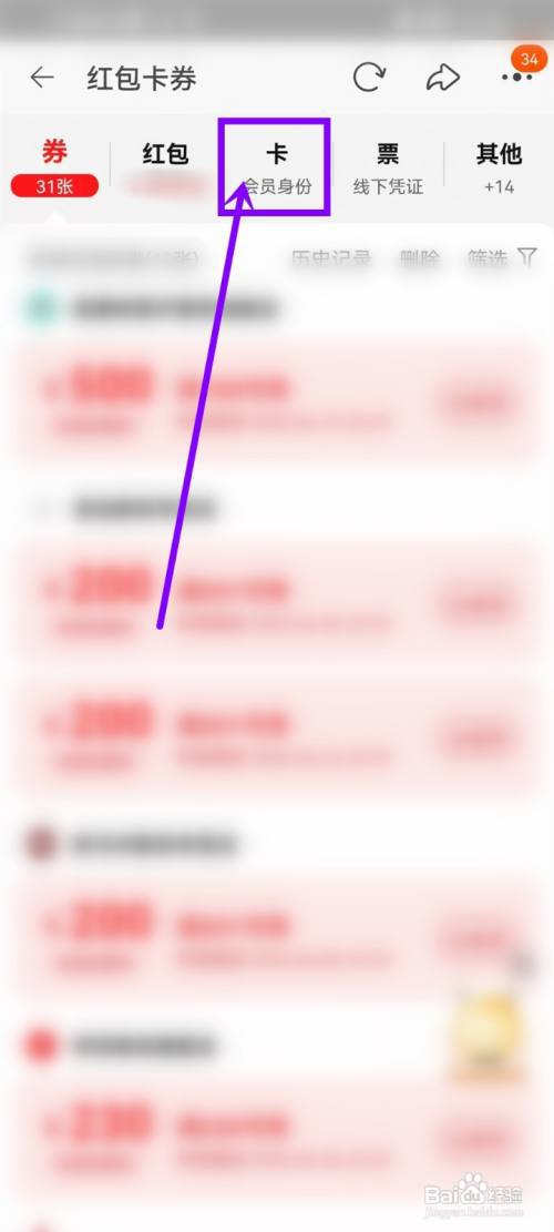 怎样取消淘宝里的店铺会员?