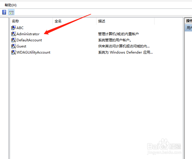 win11电脑的管理员权限在哪里打开