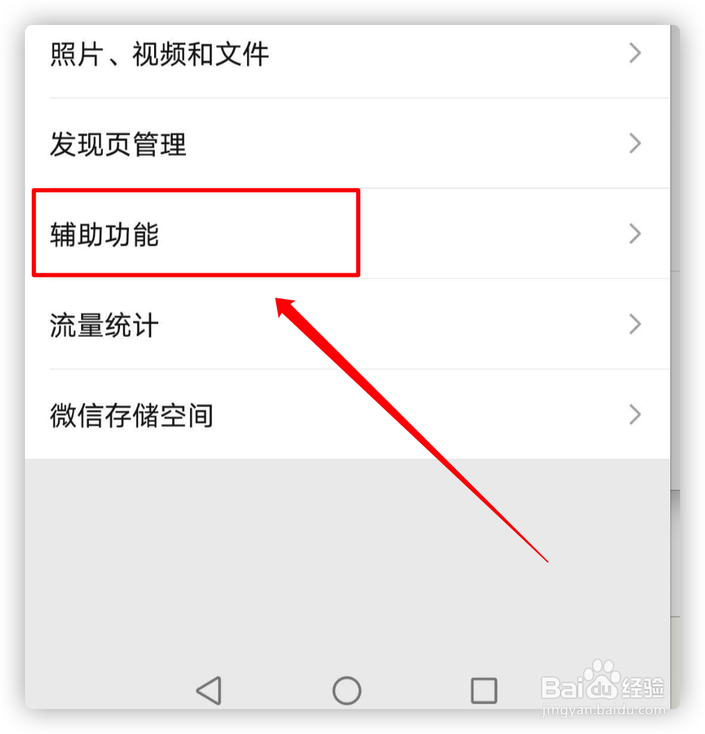 如何关闭微信支付通知消息?