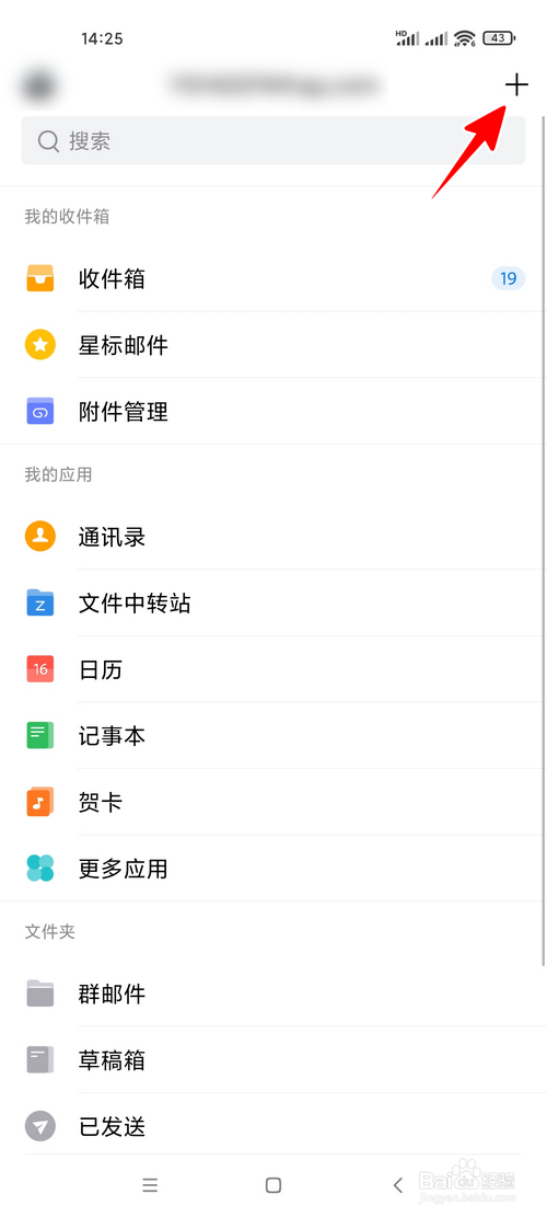 QQ邮箱怎样设置广告邮件不提醒