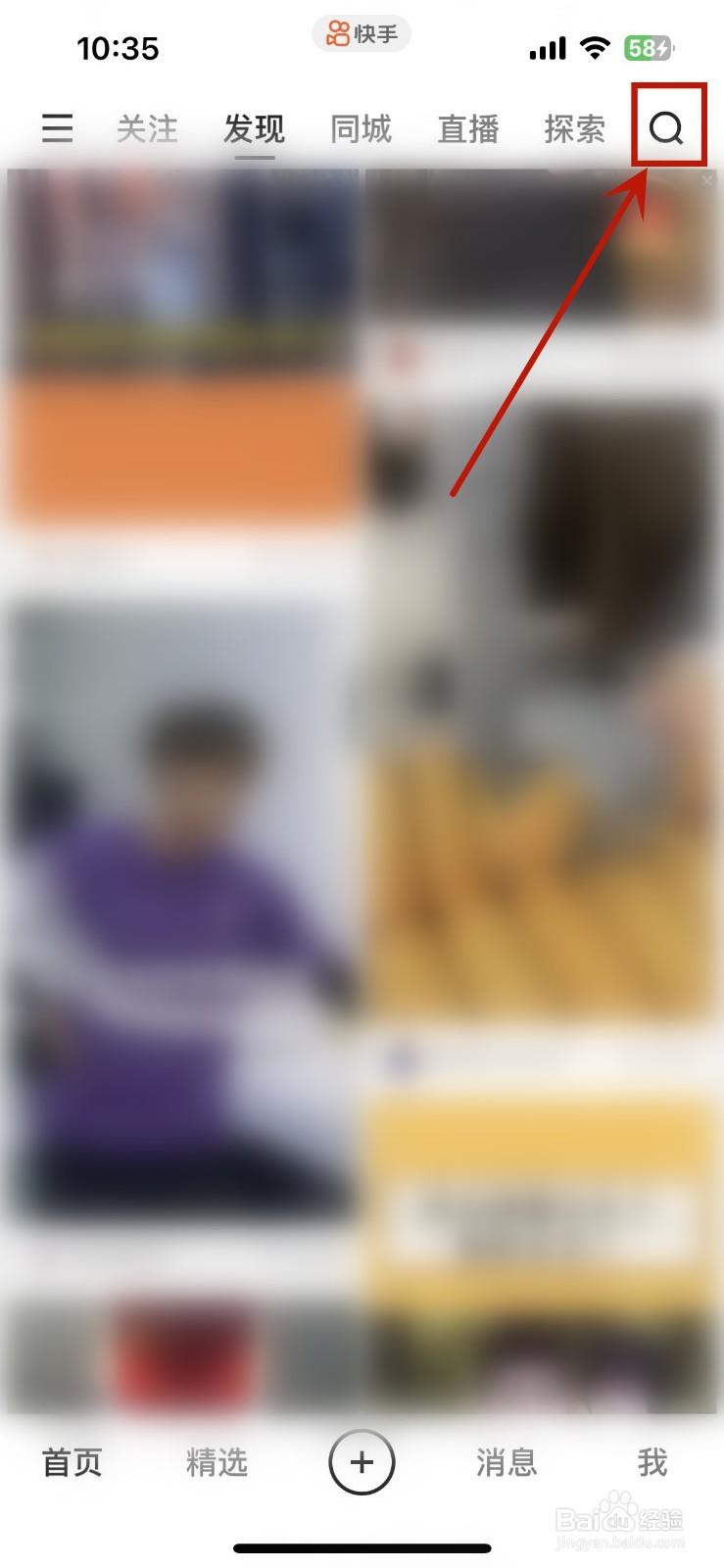 快手怎么查看快手热榜