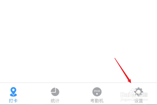 钉钉自动打卡设置