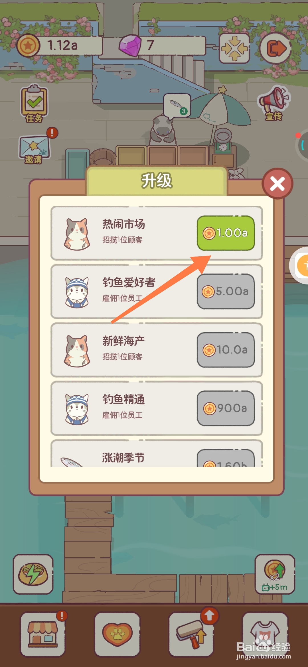猫咪零食吧在热闹市场中招揽一位顾客？