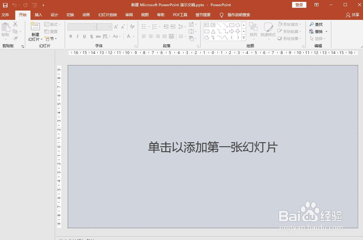 PPT文档中如何插入直方图图表